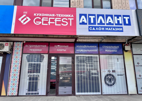 СтавГефестКомплект