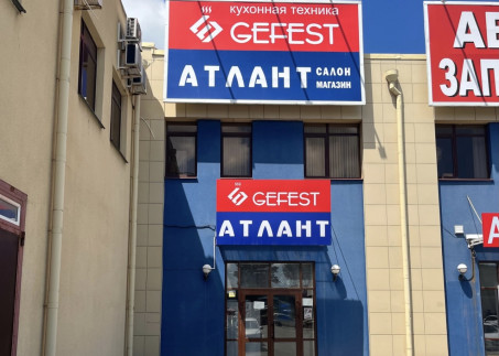 СтавГефестКомплект